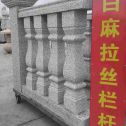 达州 白麻花岗岩拉丝栏杆花瓶柱将军柱