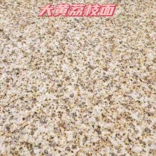 达州黄金麻大黄荔枝面