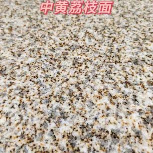 达州黄金麻中黄荔枝面