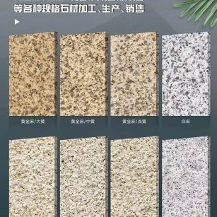 达州 黄金麻白麻样品展示