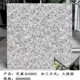 达州芝麻白火烧面