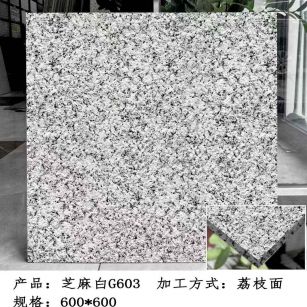 达州芝麻白荔枝面