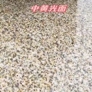 达州黄金麻中黄光面
