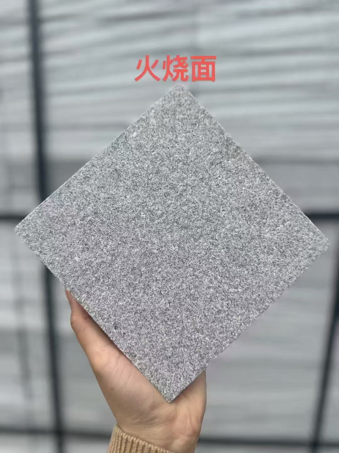 达州芝麻灰火烧面