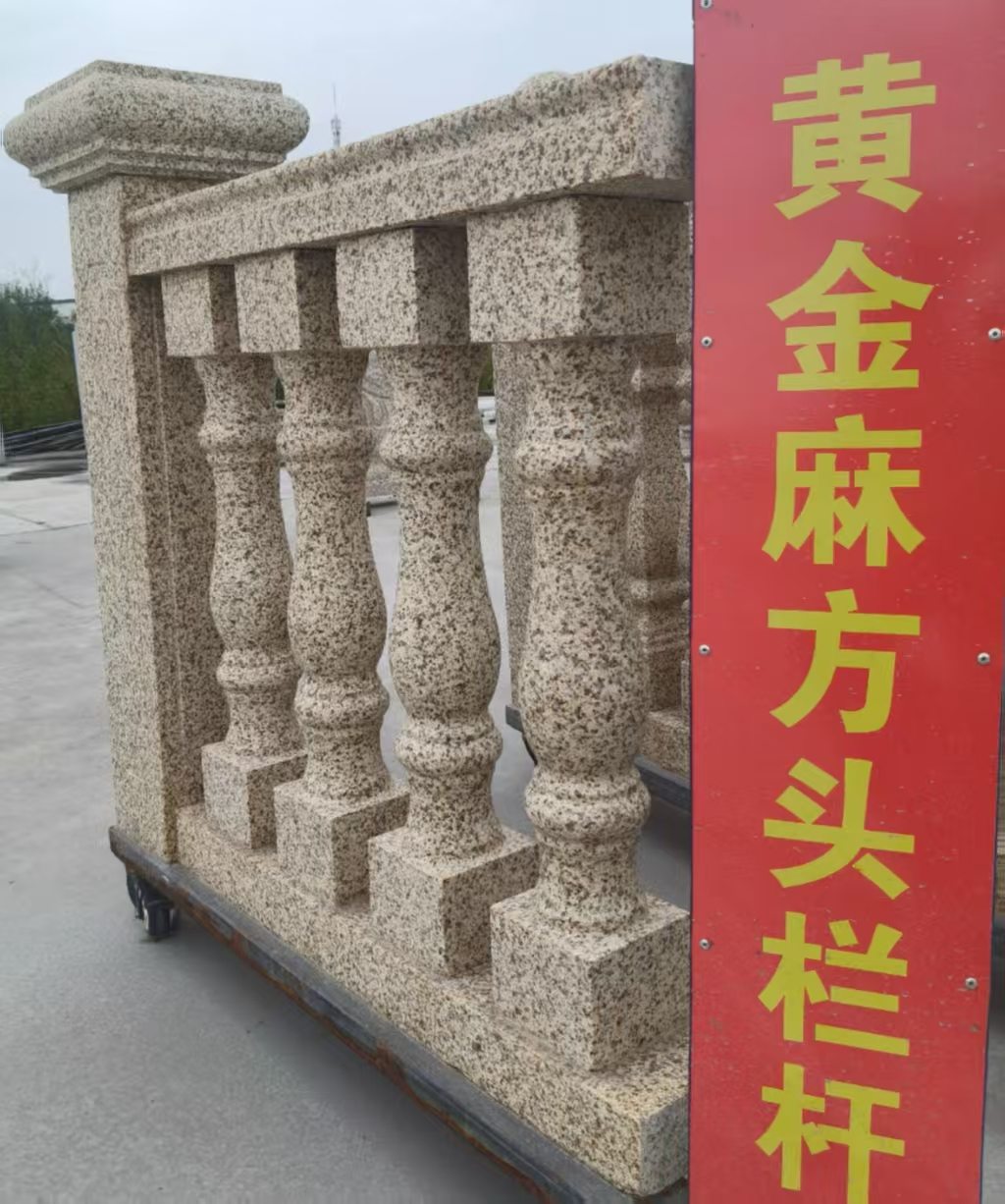 达州 黄金麻花岗岩方光栏杆花瓶柱将军柱