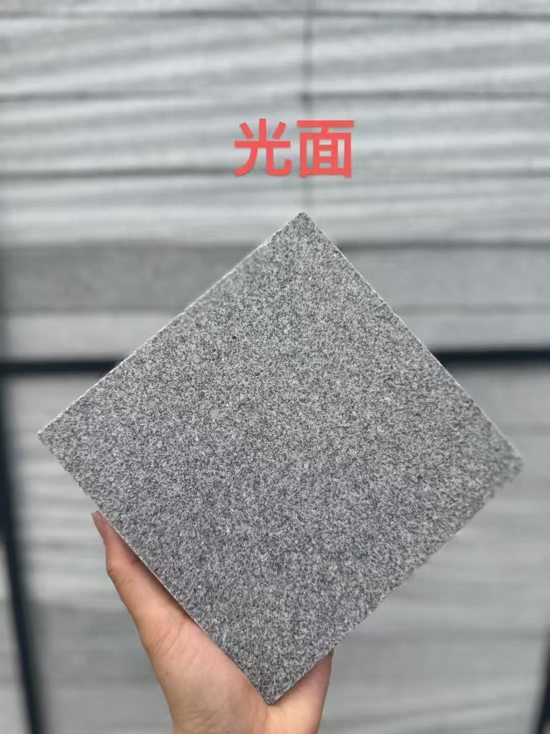 达州芝麻灰光面