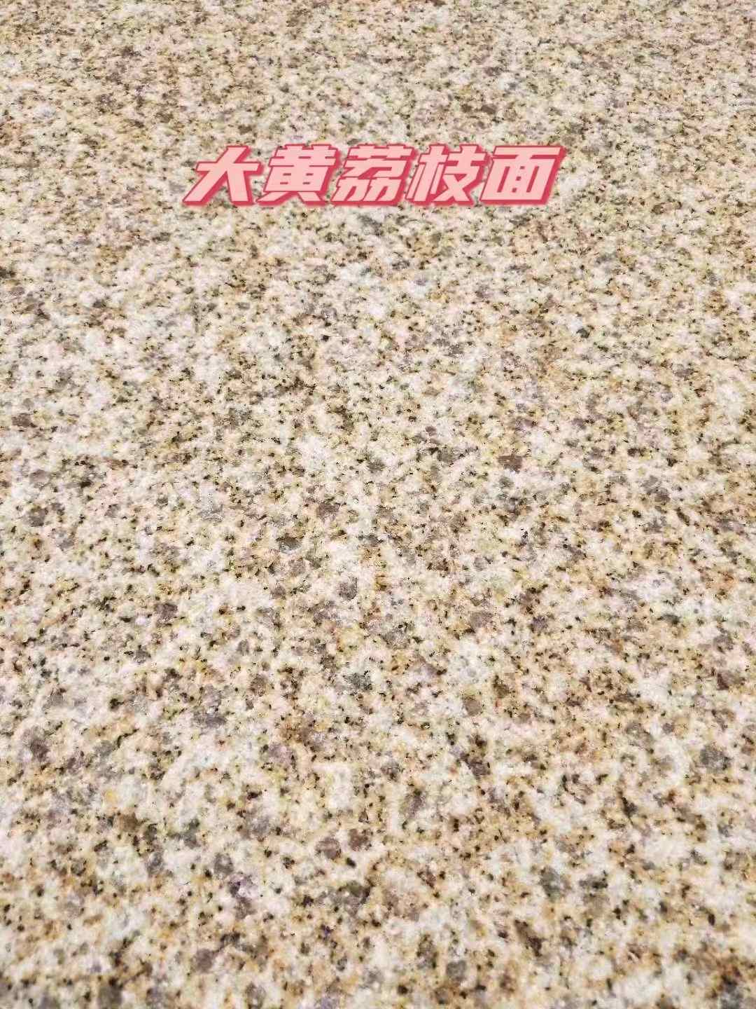 达州黄金麻大黄荔枝面