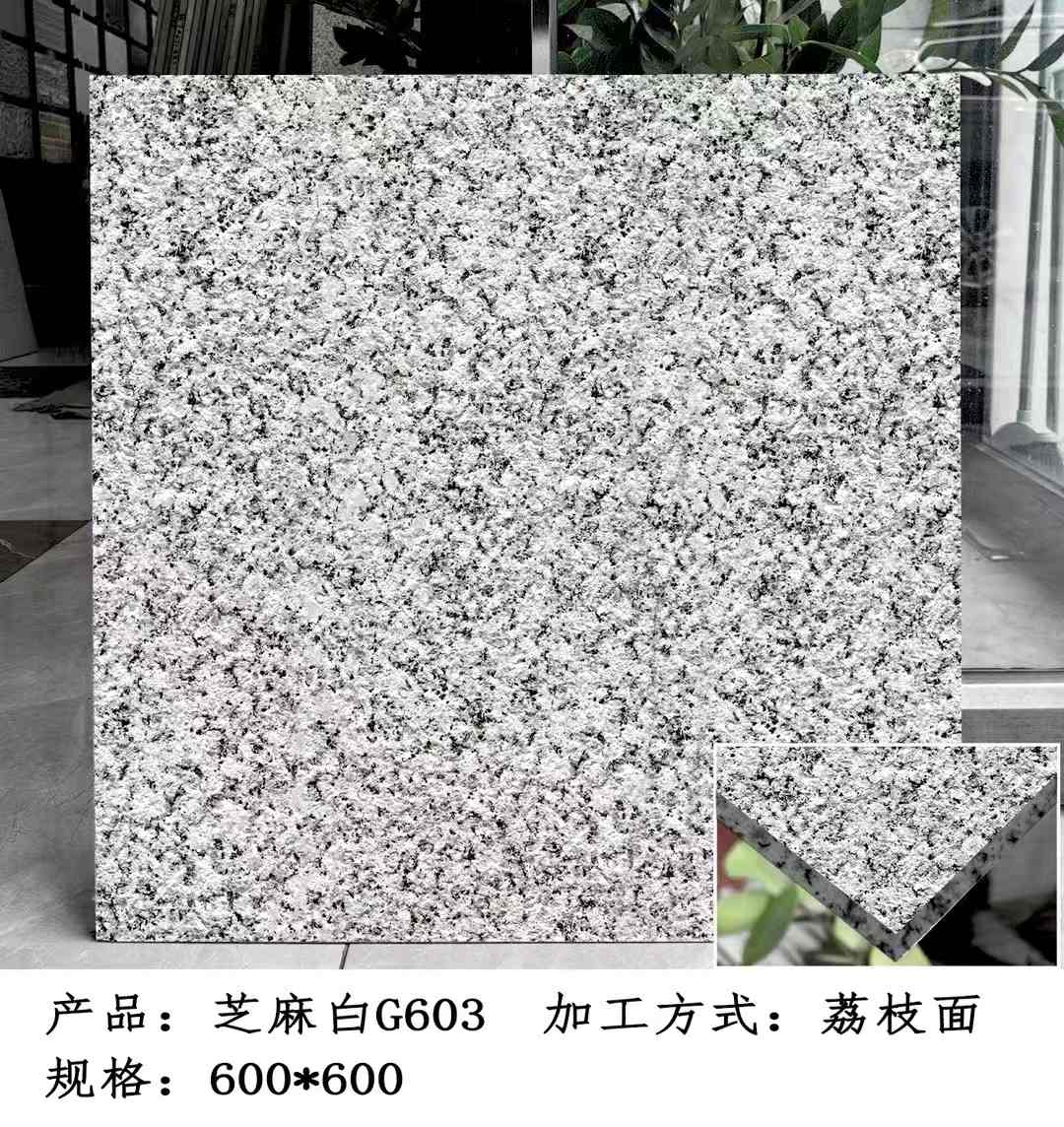 达州芝麻白荔枝面