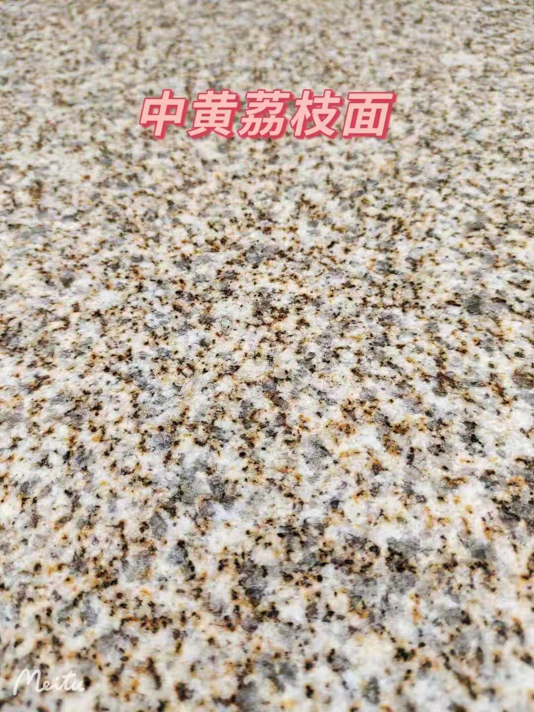 达州黄金麻中黄荔枝面