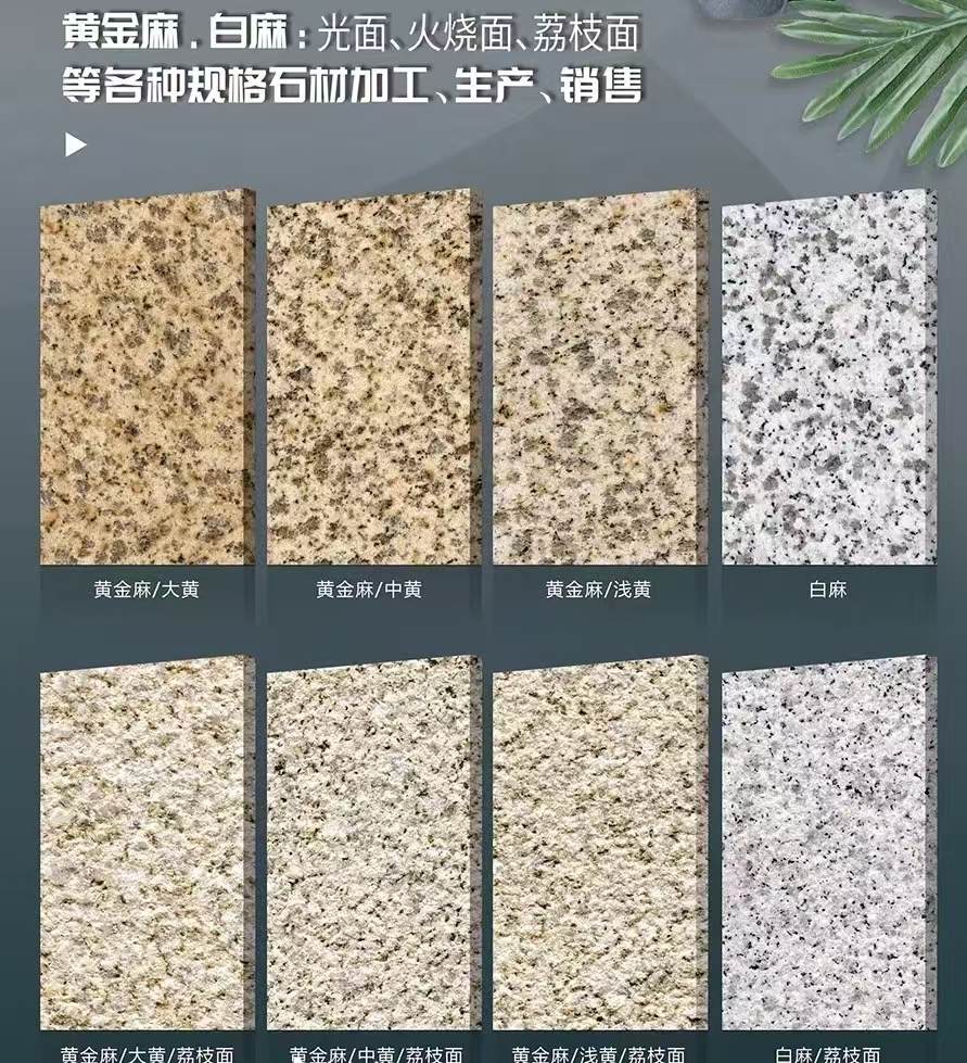 达州 黄金麻白麻样品展示