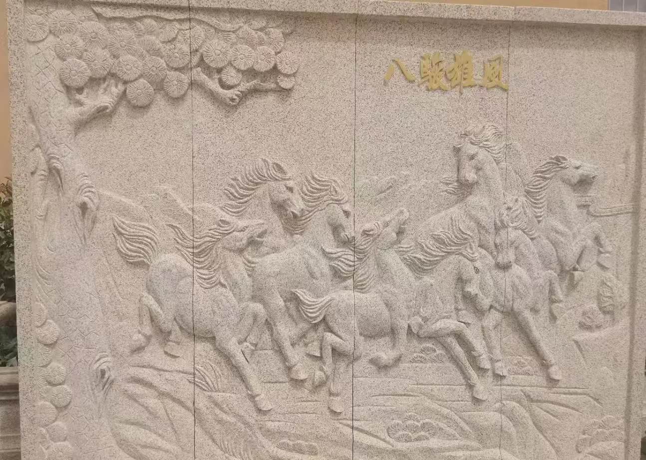 达州 黄金麻花岗岩雕刻板（八骏图）