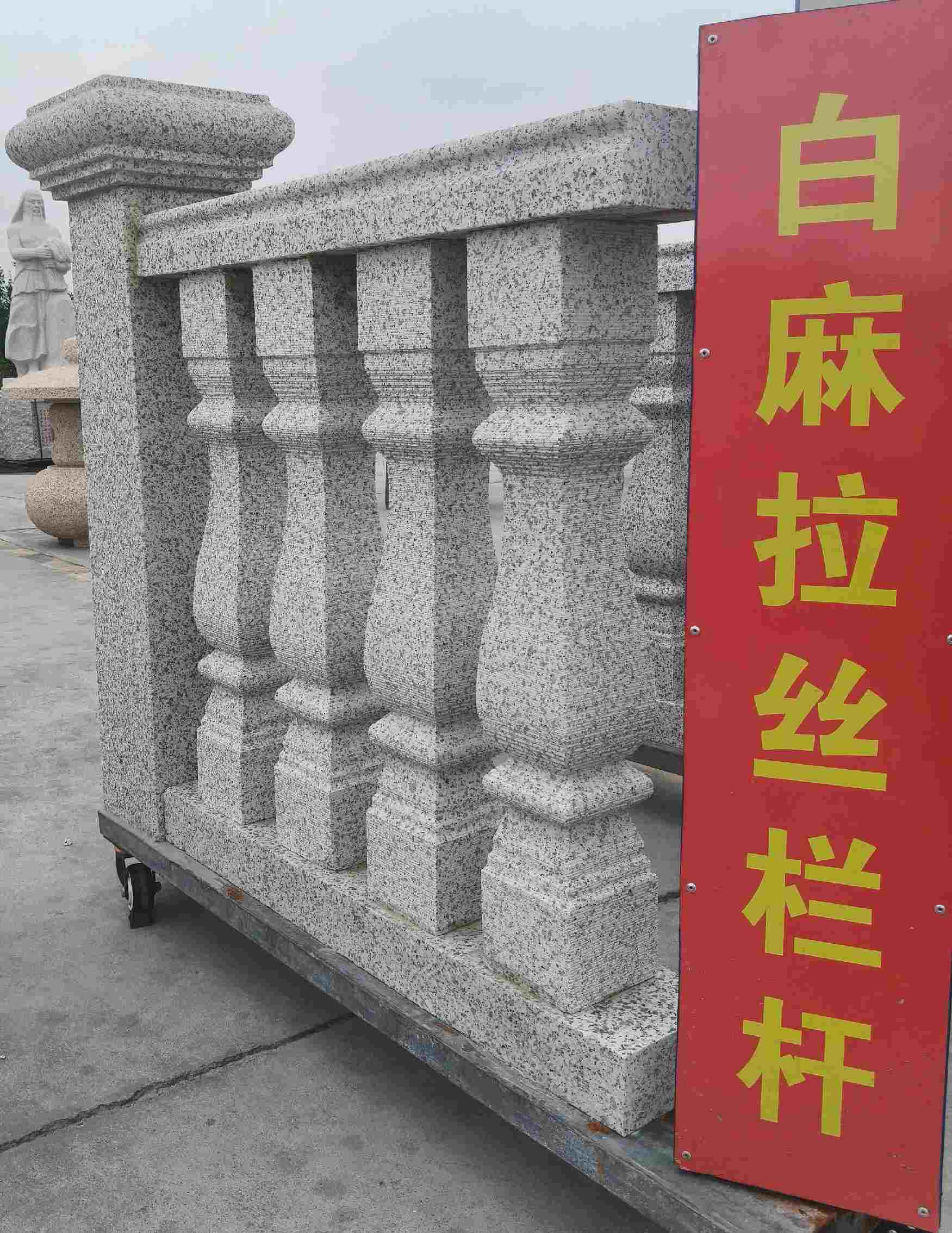 达州 白麻花岗岩拉丝栏杆花瓶柱将军柱
